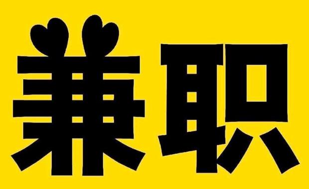 铁岭网上兼职哪里找