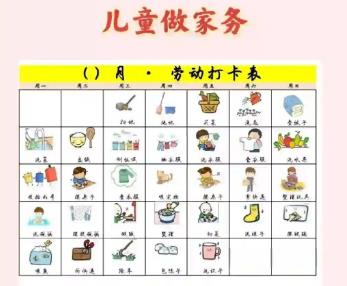 铁岭儿童做家务年龄对照表