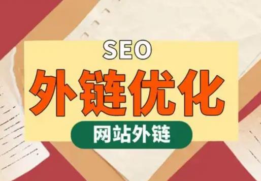 铁岭seo优化可以发布外链的网站资源平台